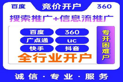 信息流推广开户实操教程：快速上手实战